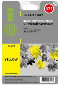 Совместимый картридж струйный Cactus CS-CLI471XLY желтый