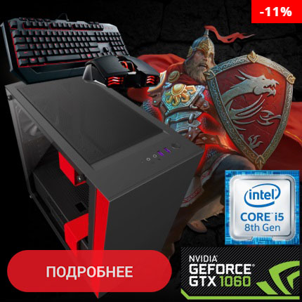 Игровой компьютер "Богатырь" на базе Intel® Core™ i5