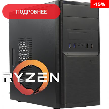 Офисный компьютер "Комиссар" на базе AMD® Ryzen™ 3