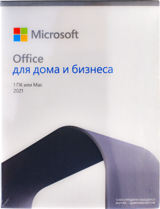 ПО Microsoft Office для дома и бизнеса 2021, коробочная версия