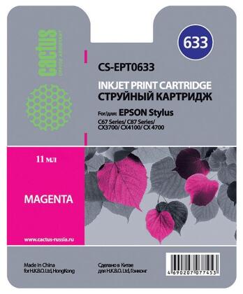 Совместимый картридж струйный Cactus CS-EPT0633 пурпурный для Epson Stylus C67 Series/ C87 Series/ CX3700 (10ml)