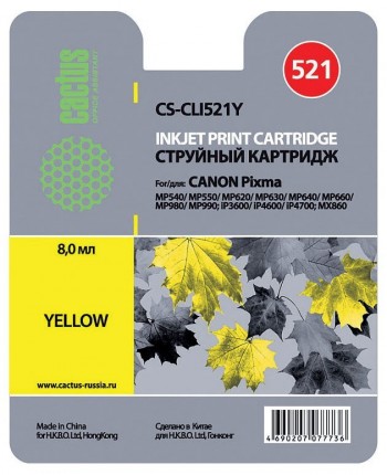 Совместимый картридж струйный Cactus CS-CLI521Y желтый для Canon Pixma MP540/ MP550/ MP620/ MP630; MX860,(8,2ml)