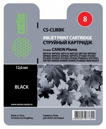 Совместимый картридж струйный Cactus CS-CLI8BK черный для Canon MP470 MP500 MP530 MP600 (12ml)