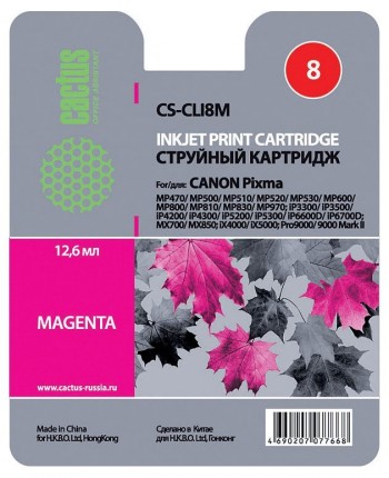 Совместимый картридж струйный Cactus CS-CLI8M пурпурный для Canon MP470 MP500 MP510 MP520 MP530 (12ml)
