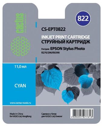 Совместимый картридж струйный Cactus CS-EPT0822 голубой для Epson Stylus Photo R270/ 290/ RX590 (11,4ml)
