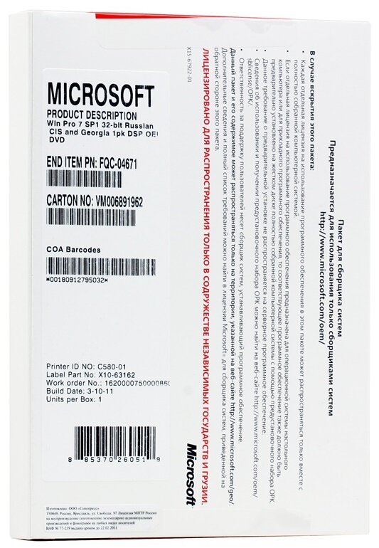 Программное обеспечение Win Pro 7 SP1 32-bit Russian 1pk DSP OEI DVD (FQC-04671)