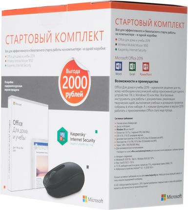 Комплект 3 в 1 Microsoft Office Home and Student 2019 Rus + мышь + антивирус KIS Multi-Device (79G-05075-PROMO)