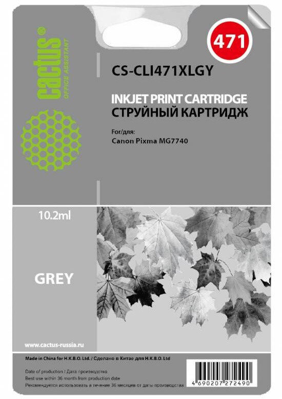 Картридж струйный Cactus CS-CLI471XLGY серый