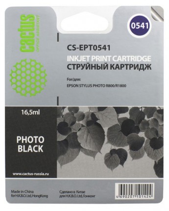 Совместимый картридж струйный Cactus CS-EPT0541 черный для Epson Stylus Photo R800/ R1800 (16,2ml)