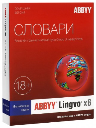 ПО Abbyy Lingvo x6 Многоязычная Домашняя версия Full BOX (AL16-05SBU001-0100)