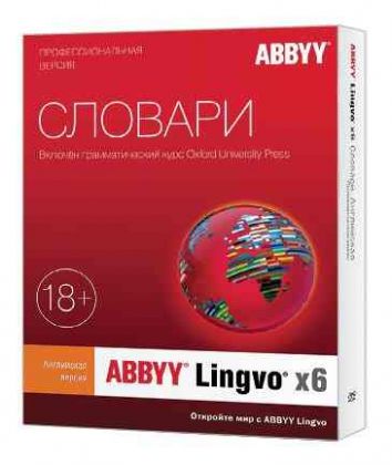 ПО Abbyy Lingvo x6 Английский язык Профессиональная версия Full BOX (AL16-02SBU001-0100)